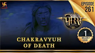 Porus | Episode 261 | Chakravyuh of Death | मृत्यु का चक्रव्यूह | पोरस | Swastik Productions India