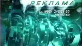 Конечная заставка рекламы REN-TV (1999 - 2000)