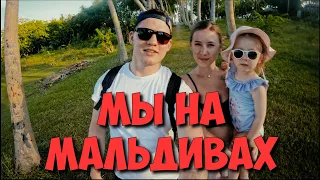 [4K] МАЛЬДИВЫ 2021.Поплавал с акулами. Отель Sun island resort & spa maldives 5*