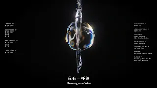 张艺兴 'JIU' (Lyrics) Lay Zhang Yixing studio update