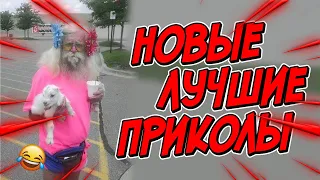 😂Я РЖАЛ ДО СЛЕЗ | ПРИКОЛЫ ЗА АПРЕЛЬ | FUNNY MOMENTS 2023 | 13 МИНУТ СМЕХА! | #410