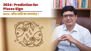 2024 : Prediction for Pisces Sign | Ashish Mehta