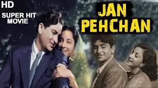 Jan Pahchan Full Movie - Raj Kapoor - Nargis | Old Hindi Movies | Super Hit Bollywood Film
