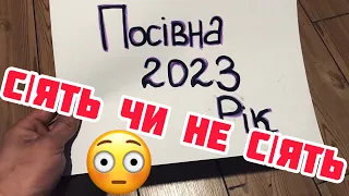 ПІДРАХУВАВ ПОСІВНУ 2023 🚜СОЯ ТА КУКУРУДЗА 🌽