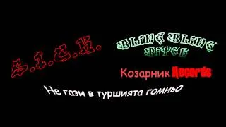 B.O.T.D. & C.T.A-Подводничарски Минискус