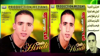 Cheb Handi - Hjartini Ya Lhbiba (Album Complet) | (الشاب هندي - هجرتيني يا الحبيبة (البوم كامل