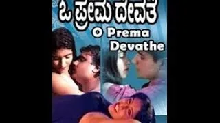 Full Kannada Movie 2007 | O Prema Devathe | K Shivaram, Vijesh Saigal, Madhura, Prasannakshi.