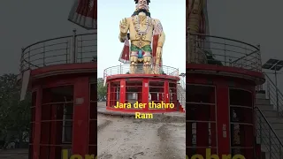 Jara der thahro Ram Tamanna yahi hai #bhakti #bhajan