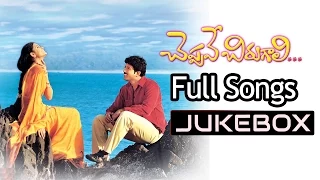 Cheppave Chirugalee Telugu Movie Songs Jukebox ll Venu, Ashima Balla