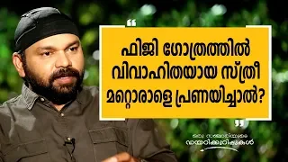 Exploring Fiji : Tribal Life, Traditions and Customs | Oru Sanchariyude Diary Kurippukal | EPI 296