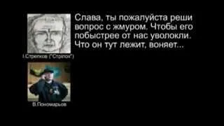 СБУ опубликовала переговоры, доказывающие причастно...