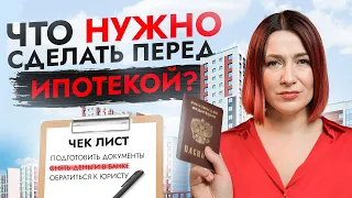 НЕ БЕРИ ИПОТЕКУ В 2024 ГОДУ, пока не сделаешь это! Основные 6 причин отказа