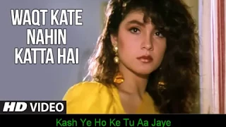 Waqt Kate Nahin Katta He | Karaoke With Lyrics