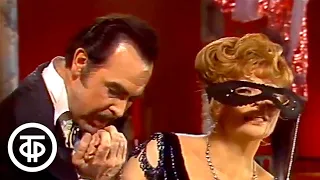 Светлана Варгузова и Юрий Веденеев. Дуэт из оперетты "Летучая мышь" (1985)