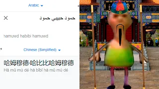 Hamood Habibi Hamood in different languages meme (Part 2)