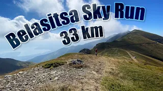 Belasitsa Sky Run 2021 | 33 km | 1950 D+