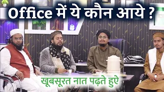 Office mai ye kon Mehman aaye ! Pyari Naat bhi padhi | A M Qasmi Official