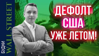 Tesla, S&P 500, AT&T, Verizon, Philip Morris, Kinder Morgan, Oneok - Будни Уолл стрит #96