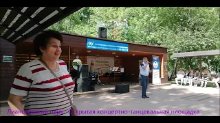 Лианозовский парк. КОНЦЕРТ на ОТКРЫТЫЙ танцплощадке поет ДИНАР Фейсханов