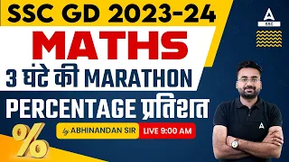 SSC GD 2023-24 | SSC GD Math Marathon Class | Percentage By Abhinandan Sir