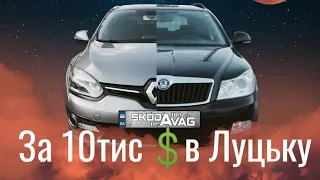 Автобазар м.ЛУЦЬК | ШУКАЄТЕ АВТО БЮДЖЕТОМ 10ТИС💲❓ВАМ СЮДИ ⁉️| 🇺🇦31.08.2023| 📞0978911118