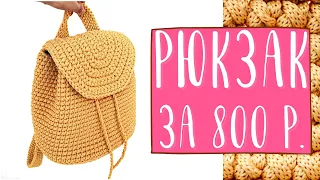 CROCHET BACKPACK with PE CORD