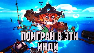 Инди игры которые ты мог пропустить #2 [2019]