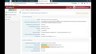 Редактирование сведений об организации в системе Цербер