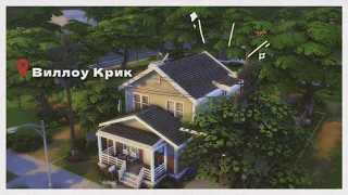 Большой династийный дом 🏠 | Строительство в Симс 4 | Sims 4 build no cc