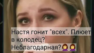 Влад Бахов. Вся правда про Анастасию Фадееву! Вот зачем блогеры врут?😱🤦‍♀️