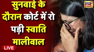 Live: Tis Hazari Court में सुनवाई के दौरान रोने लगी Swati Maliwal | Arvind Kejriwal | Bibhav Kumar