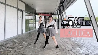 [스우파] LACHICA (라치카) X CHUNG HA (청하) - BAD GIRL Dance Cover 댄스커버 | AfterSix from SINGAPORE