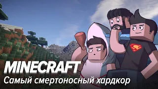 Minecraft. Никто не услышит твой крик