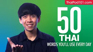 50 Thai Words You'll Use Every Day - Basic Vocabulary #45