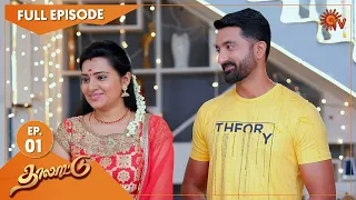 Thalattu - Ep 1 | 26 April 2021 | Sun TV Serial | Tamil Serial