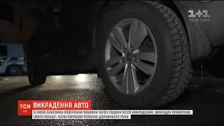 У Києві власнику повернули авто через годину після викрадення