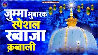 ❤Jumma Mubarak⭐Qawwali | Khwaja Garib Nawaz Qawwali | Superhit Qawwaliya 2023 | Ajmer Sharif Urs 812