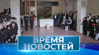 Новости Волгограда и области 27.01.2023 20-00