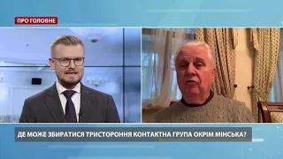 Україна не погодиться на перемовини в Мінську, – Кравчук назвав причини