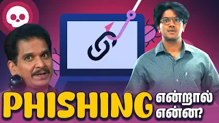 Phishing in Tamil | How to avoid phishing attacks #phishing #cybersecurity