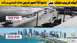 Qatar Dunya Ka Ameer Tareen Mulk Kaise Bana | Real Time Story