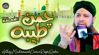 Chaman e Taiba Me Sumbul Jo Sanware Gaisu - Owais Raza Qadri - 2022