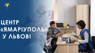 Центр ЯМаріуполь у Львові