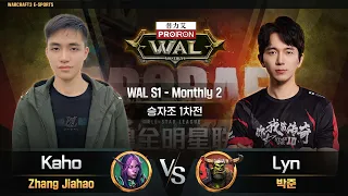 [승자조 1차전]  Kaho(N) vs Lyn(O) / WAL S1 - Monthly2 / 워크래프트3, Warcraft3