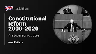 Constitutional reform 2000-2020 | first-person quotes | Putin.ru
