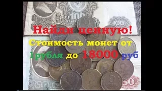 Стоимость монет пять 5 копеек СССР 1961,1964 1991 годов  где лучше продать редкие и дорогие монеты