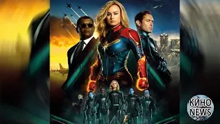 Капитан Марвел (Captain Marvel) фильм 2019. Скоро в кино. Трейлер на русском языке