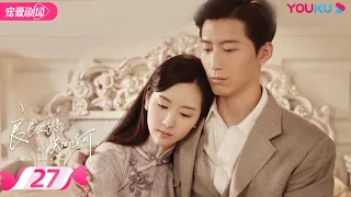 ENGSUB【FULL】良辰好景知几何 Love in Flames of War EP27 | 窦骁/陈都灵/胡军/王劲松/袁昊/赵樱子 | 民国爱情 | 优酷宠爱剧场 YOUKU ROMANCE