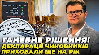 😱ВИБУХНУВ СКАНДАЛ! АР’ЄВ:“Слуги” ВЗЯЛИСЯ РЯТУВАТИ радників ОП, ЗАХІД буде шокований,заміна Резнікова