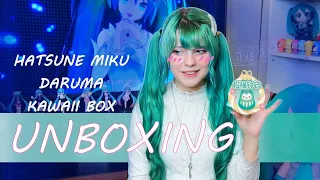 РАСПАКОВКА HATSUNE MIKU DARUMA И KAWAII BOX👀❤️UNBOXING